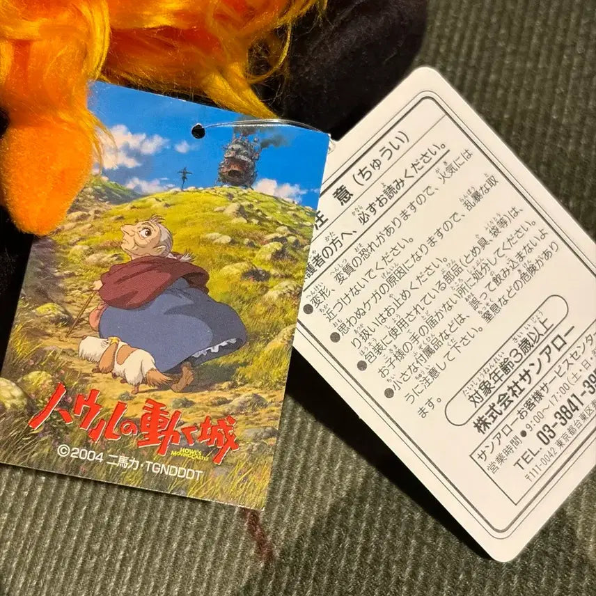 [BUNJANG] Studio Ghibli Howl&