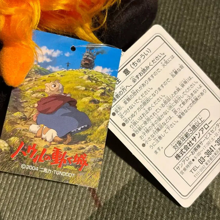 [BUNJANG] Studio Ghibli Howl&