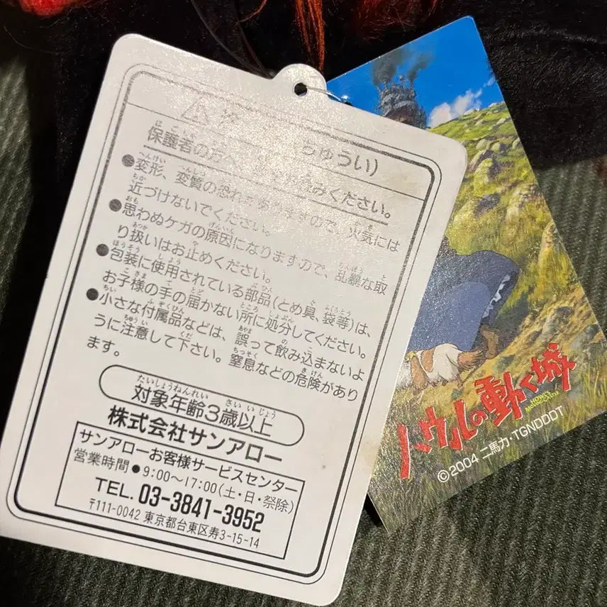 [BUNJANG] Studio Ghibli Howl&