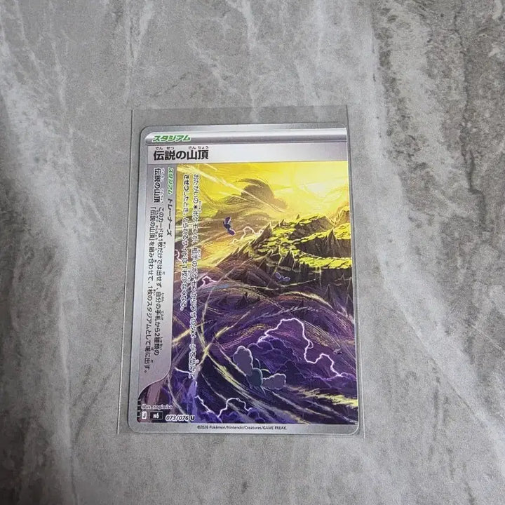 [BUNJANG] Pokemon Card Japanese Legendary Mountain Set / 포켓몬카드[일판] 전설의산정 세트