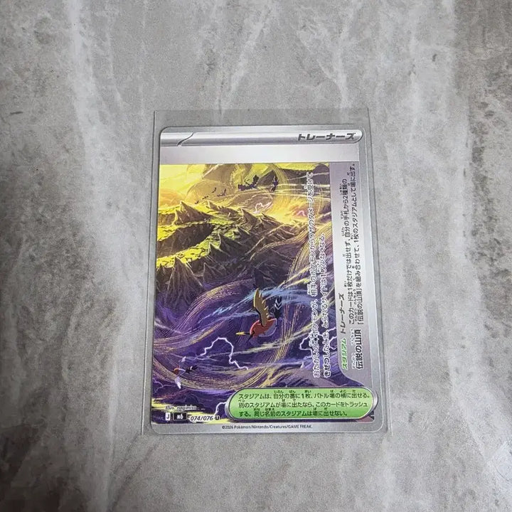 [BUNJANG] Pokemon Card Japanese Legendary Mountain Set / 포켓몬카드[일판] 전설의산정 세트
