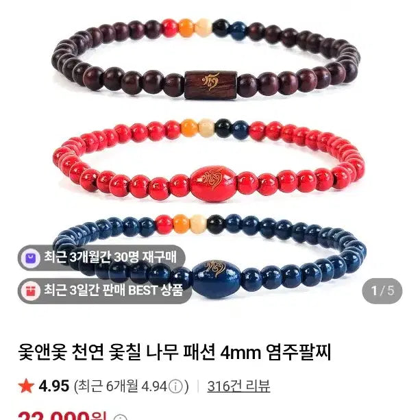 [BUNJANG] NCT WISH Yushi Prayer Beads Bracelet M Size / nct wish 엔시티위시 유우시 손민수 염주팔찌 m 사이즈 양도