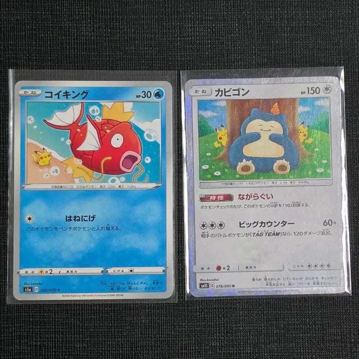 [BUNJANG] Kanahei Design Pokemon Cards Snorlax / Magikarp Bundle (Japanese) / 포켓몬카드 일판 카나헤이 잠만보 / 잉어킹 묶음