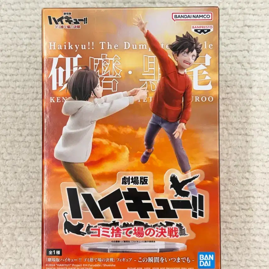 [BUNJANG] Haikyu!! Movie Culprise of the Dumpster Kenma &amp; Kuroo Chibi Figures (Sealed) / 미개봉) 하이큐!! 극장판 쓰레기장의 결전 피규어 켄마 쿠로오 치비 피규어