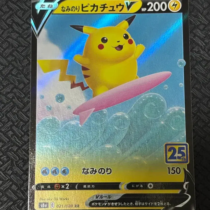 [BUNJANG] Japanese 25th Anniversary Surfing Pikachu Hologram Card / [포켓몬카드] 일판 25주년 서핑 피카츄 홀로그램 판매합니다