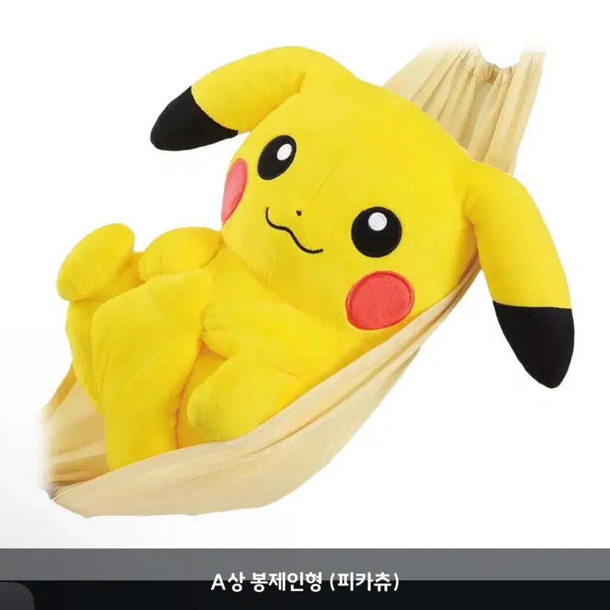 [BUNJANG] Pokemon Kuji A Prize Pikachu Plush / [택포 3.8!!] 새상품 포켓몬스터 쿠지 A상 - 피카츄 인형