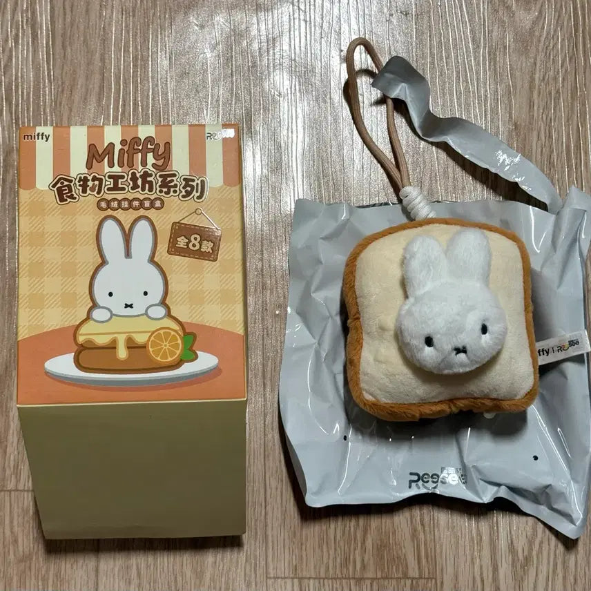 [BUNJANG] Miffy Bread Costume Keychain / 미피 식빵 키링 디저트 푸드 코스튬 인형 새상품