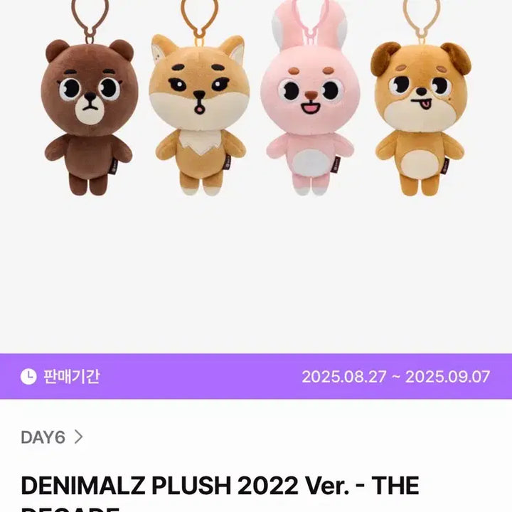 [BUNJANG] Day6 Denimals 2022 Young K Reprint Version 10th Anniversary Concert Reprint / 데이식스 데니멀즈 2022 케 영케이 재판버전 10주년 콘 재판