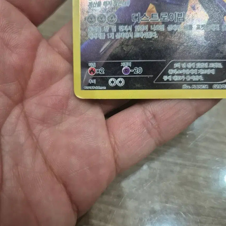 [BUNJANG] Genesect Full Art CP5 Pokémon Card / 게노세크트 풀일러 CP5 xy 포켓몬카드
