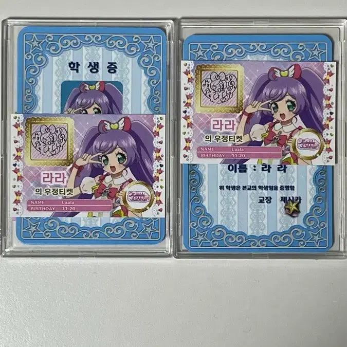 [BUNJANG] Star Para PriPara Lala Student ID Card / 스타파라 프리파라 카츠파라 3주차 라라 학생증