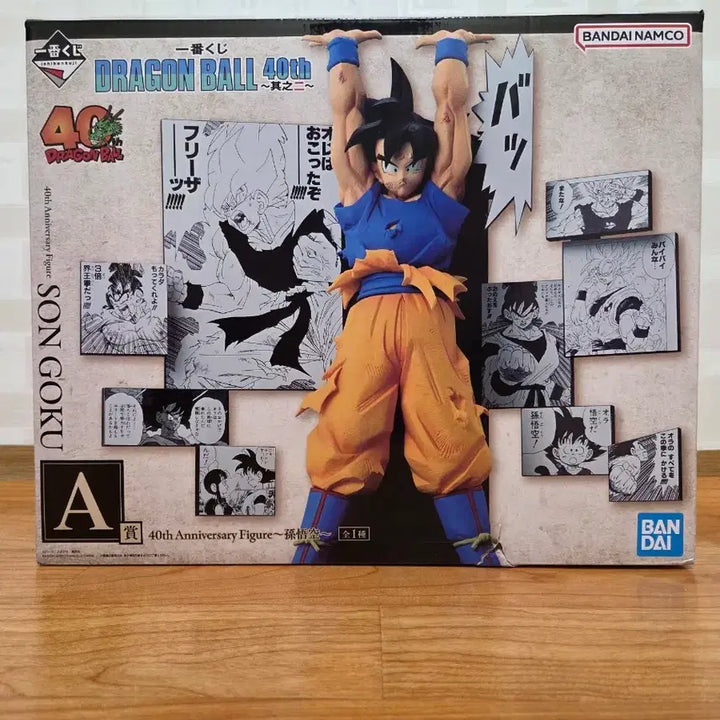 [BUNJANG] Dragon Ball 40th Anniversary Ichiban Kuji (Opened, Good Condition) / 택포 4.5) 개봉양품 드래곤볼 40주년 제일복권