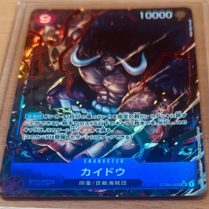 [BUNJANG] One Piece Card Game Japanese Edition Kaido SR Parallel / (원피스카드)일판 사황 카이도 SEC*,SR* 시크페레 등(op08-119)(st04-003)일괄 판매