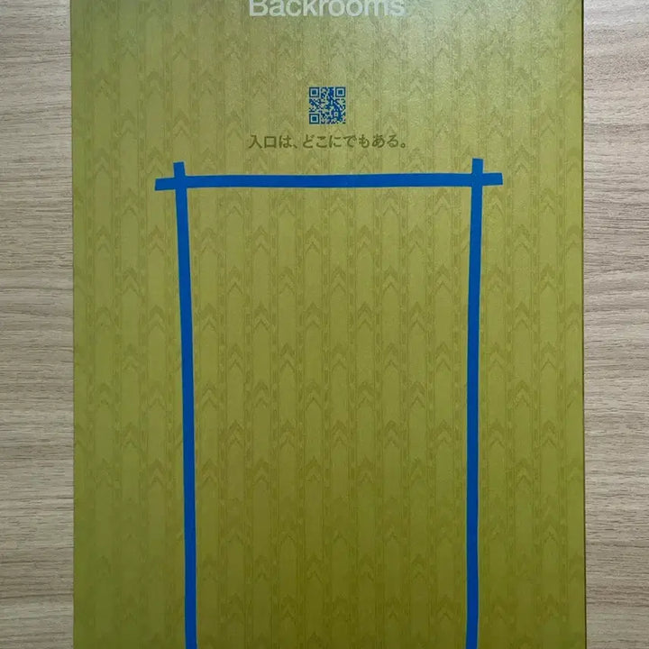 [BUNJANG] A24 Film The Backrooms Japanese Poster / A24 film 영화 백룸 일본 굿즈 포스터 메가박스 아트나인 cgv 아트하우스