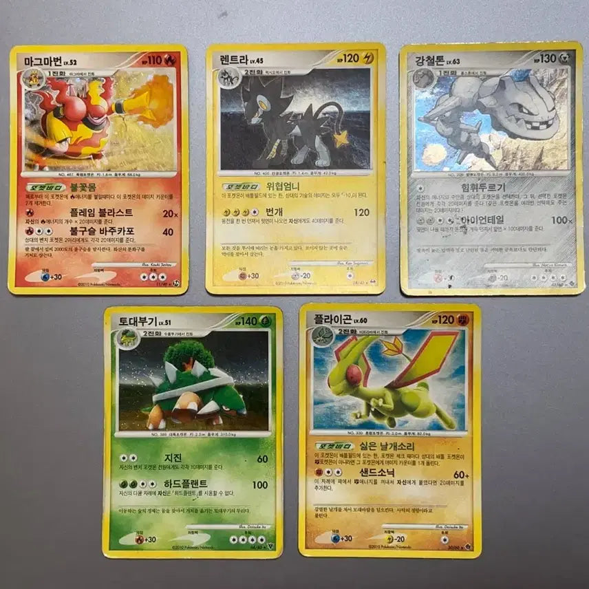 [BUNJANG] Pokemon DP Holo Cards Bundle (Magmortar, Luxray, Excadrill, Torterra, Flygon) / 포켓몬카드 dp 마그마번, 렌트라, 강철톤, 토대부기, 플라이곤 홀로카드 팔아요
