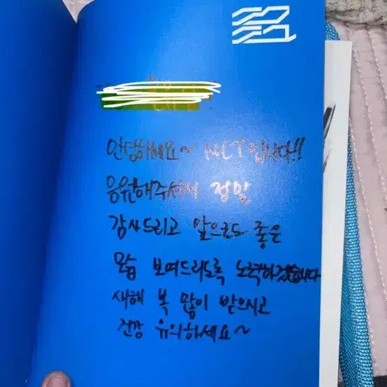 [BUNJANG] NCT 2021 UNIVERSE Signed Album / 엔시티 사인앨범(비매)