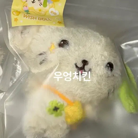 [BUNJANG] NCT WISH RyunRyun Original Wish Doll Sealed / 미개봉 오리지널 위시돌 룐룐 료 엔시티위시