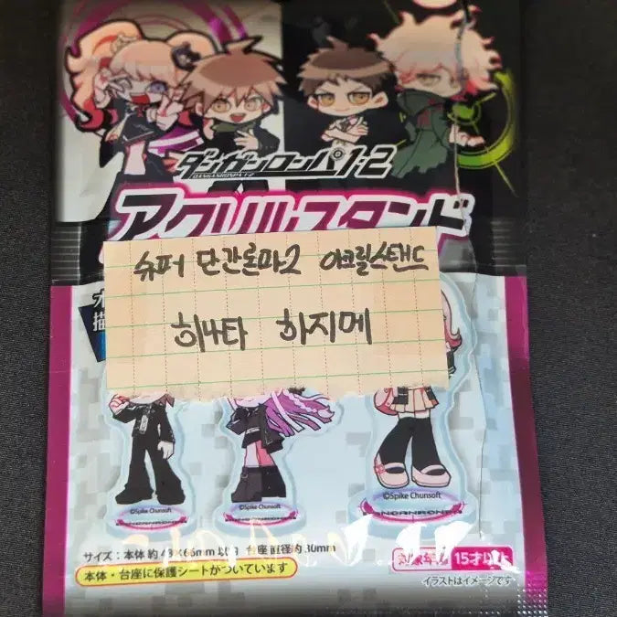 [BUNJANG] Super Danganronpa 2 Hajime Hinata Acrylic Stand / (공식)슈퍼 단간론파2 아크릴 스탠드 히나타 하지메