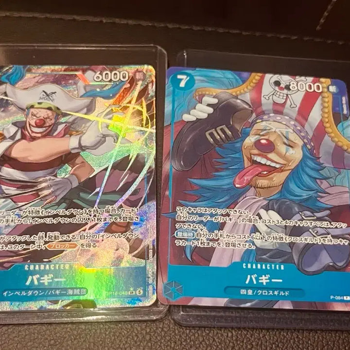 [BUNJANG] One Piece Card Game "New Yonko" Buggy Promo SR Parallel (P-084) / (원피스카드)일판 원피스 신 사황 버기 프로모, SR* 페러렐(P-084)(op16-048)
