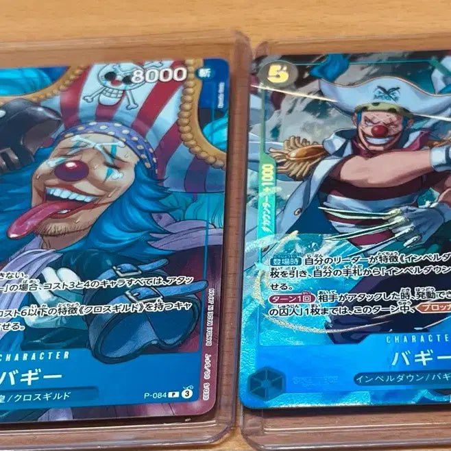 [BUNJANG] One Piece Card Game "New Yonko" Buggy Promo SR Parallel (P-084) / (원피스카드)일판 신 사황 버기 프로모, SR* 페레(P-084)(op16-048)일괄 판매