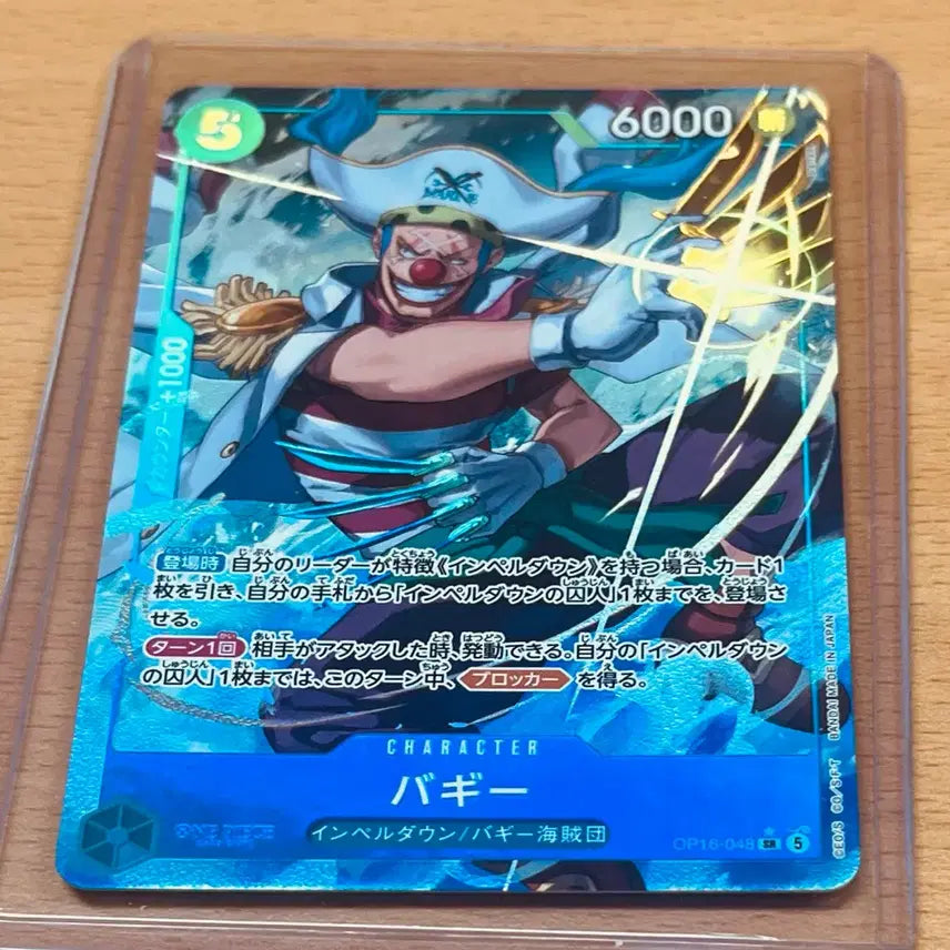 [BUNJANG] One Piece Card Game "New Yonko" Buggy Promo SR Parallel (P-084) / (원피스카드)일판 신 사황 버기 프로모, SR* 페레(P-084)(op16-048)일괄 판매
