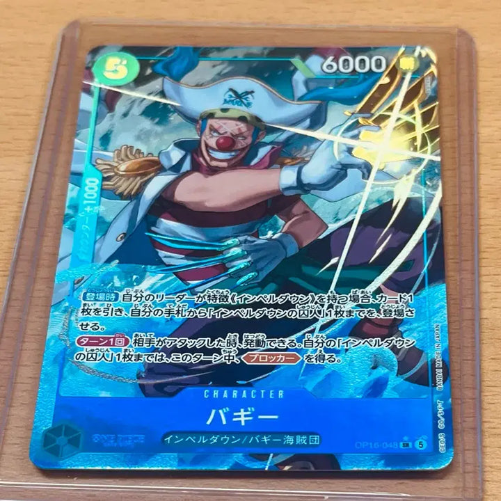 [BUNJANG] One Piece Card Game "New Yonko" Buggy Promo SR Parallel (P-084) / (원피스카드)일판 신 사황 버기 프로모, SR* 페레(P-084)(op16-048)일괄 판매