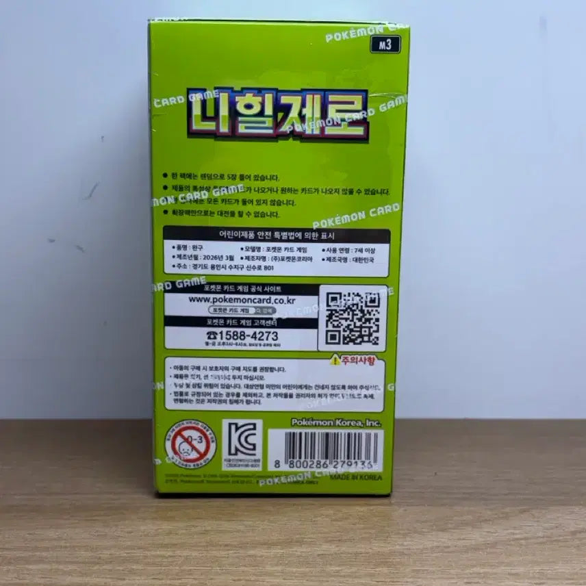 [BUNJANG] Nihil Zero Pokemon Card Box / 포켓몬카드박스 니힐제로 슈링크ㅇ
