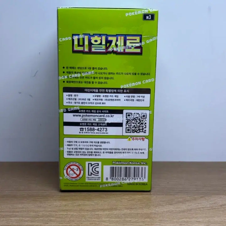 [BUNJANG] Nihil Zero Pokemon Card Box / 포켓몬카드박스 니힐제로 슈링크ㅇ