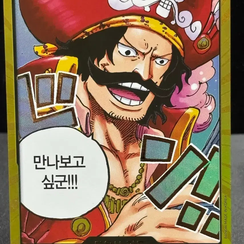 [BUNJANG] One Piece Ddng Card - Gol D. Roger Gold Edition / [글판] 원피스 두웅카드 - 골드 로저 금둥