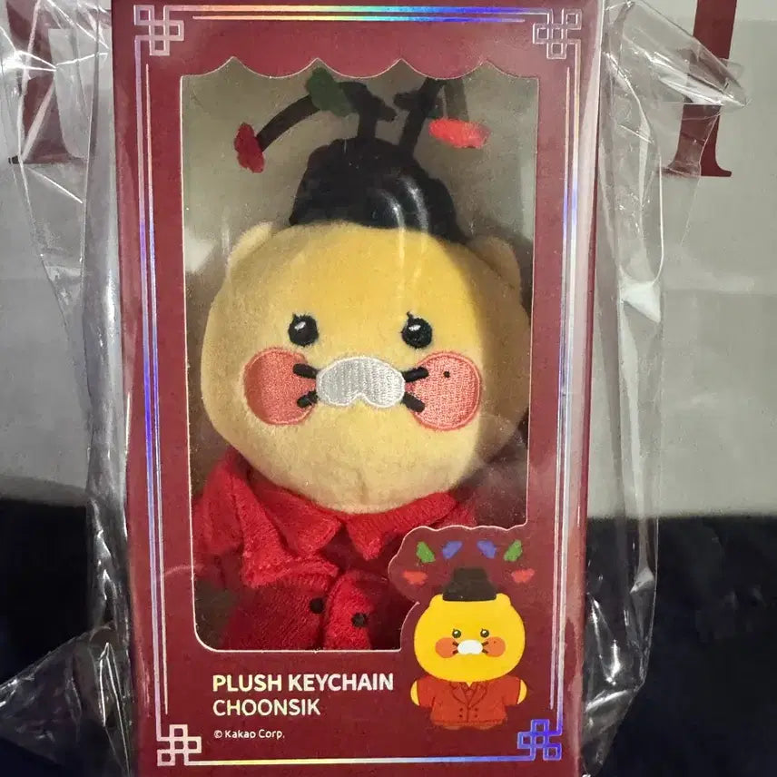 [BUNJANG] IU 21st Century Grand Lady Cheonsik Keyring Doll / 21세기대군부인 성희주 아이유 어사화 춘식이 키링인형