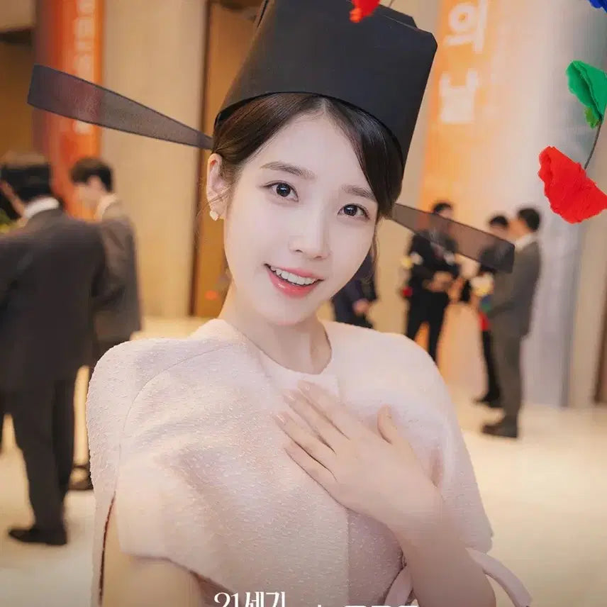 [BUNJANG] IU 21st Century Grand Lady Cheonsik Keyring Doll / 21세기대군부인 성희주 아이유 어사화 춘식이 키링인형