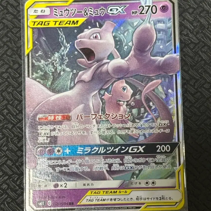 [BUNJANG] Pokemon TCG Japanese Mew &amp; Mewtwo Tag Team RR 029/094 / [포켓몬카드] 일판 뮤 &amp; 뮤츠 태그팀 RR 판매합니다