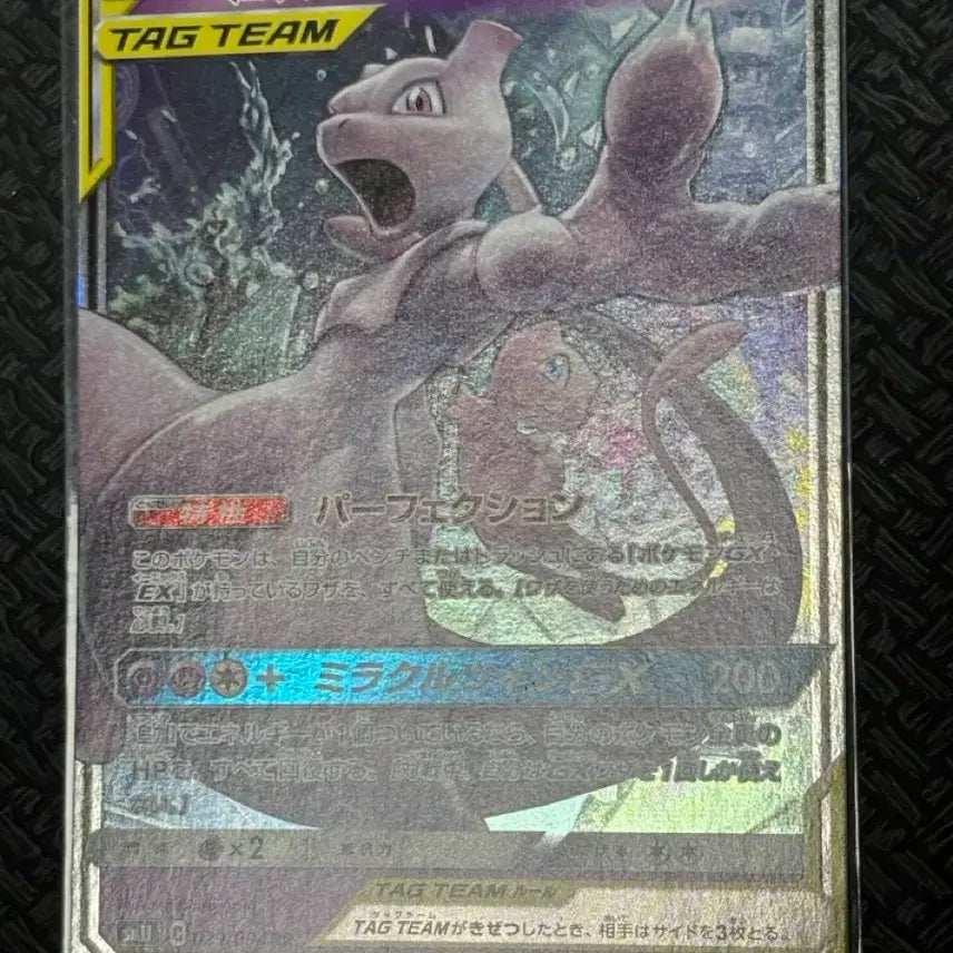 [BUNJANG] Pokemon TCG Japanese Mew &amp; Mewtwo Tag Team RR 029/094 / [포켓몬카드] 일판 뮤 &amp; 뮤츠 태그팀 RR 판매합니다