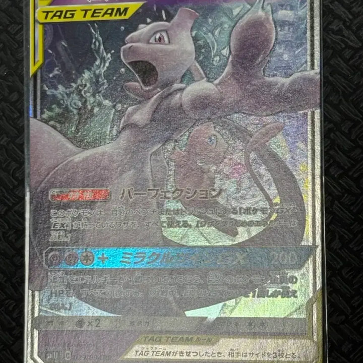 [BUNJANG] Pokemon TCG Japanese Mew &amp; Mewtwo Tag Team RR 029/094 / [포켓몬카드] 일판 뮤 &amp; 뮤츠 태그팀 RR 판매합니다