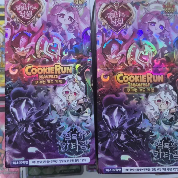 [BUNJANG] Cookierun Braveche Card Bundle Set / 쿠키런 브레이버스 카드 일괄판매