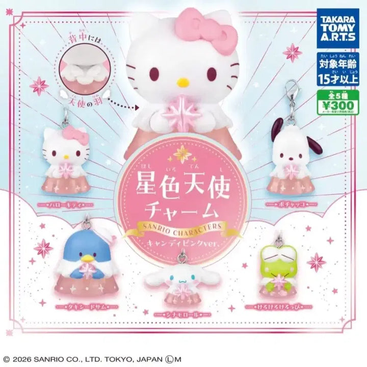 [BUNJANG] Sanrio Pink Starlight Angel Bundle / 산리오 핑크 별빛천사 케로피 시나모롤 턱시도샘 일괄