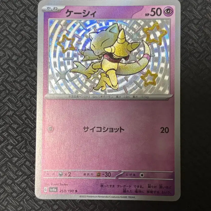 [BUNJANG] Japanese Shiny Gastly Pokemon Card / [포켓몬카드] 일판 이로치 케이시 판매합니다