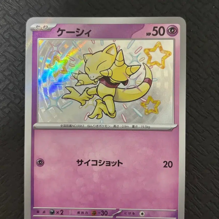 [BUNJANG] Japanese Shiny Gastly Pokemon Card / [포켓몬카드] 일판 이로치 케이시 판매합니다