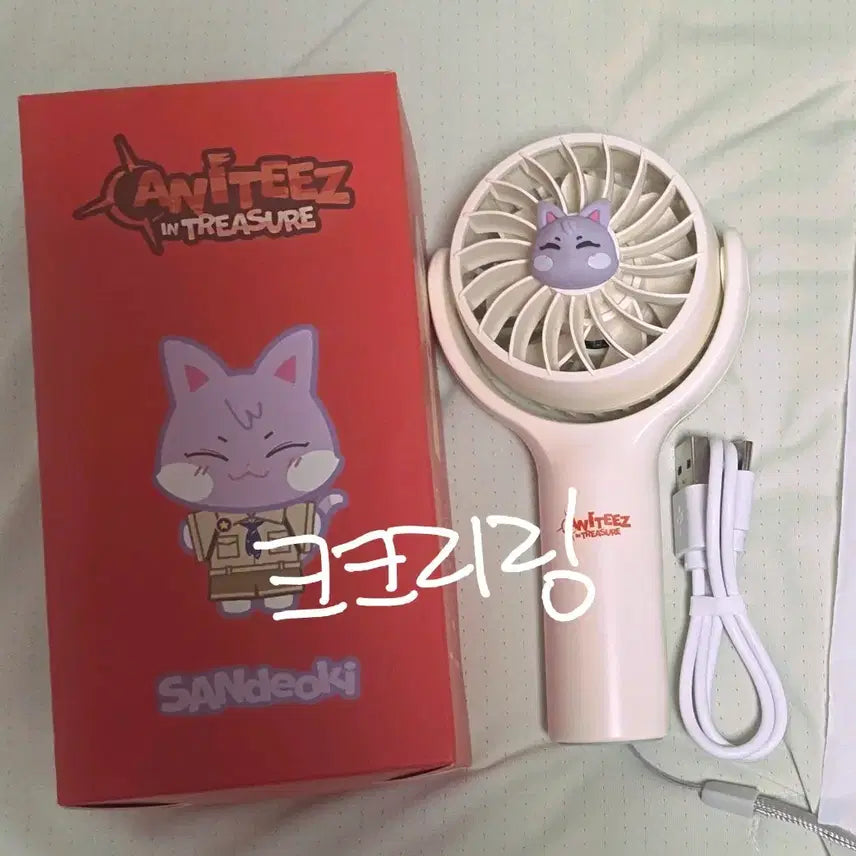 [BUNJANG] ATEEZ San Aniteez Mini Fan / 에이티즈 애니티즈 산덕이 미니 선풍기