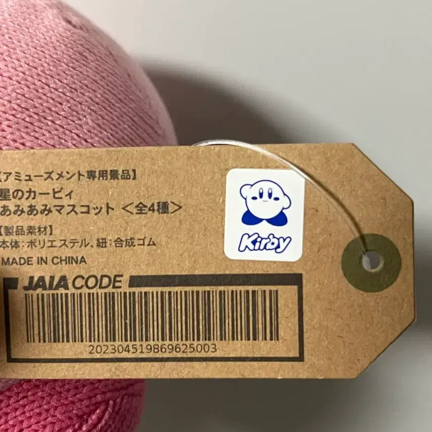 [BUNJANG] Kirby Knitted Doll Keyring (Japan Authentic) / 별의 커비 니트 인형 키링(일본 정품)