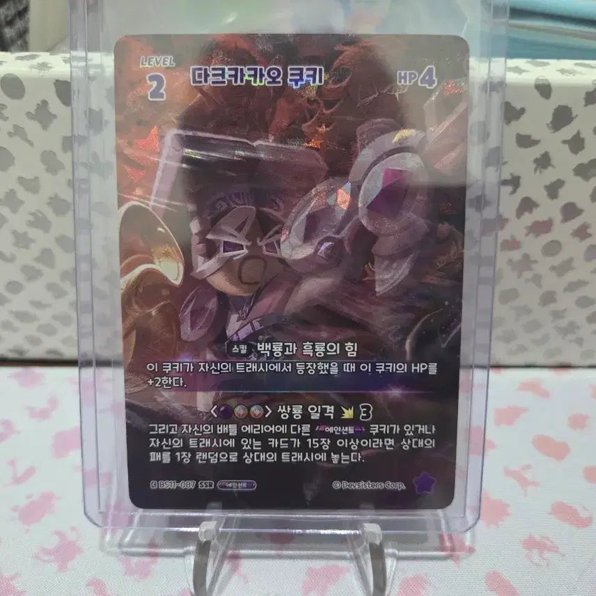 [BUNJANG] Brave Girls Cookie Card Game Series 11 Dark Cacao Cookie SSR / 쿠키런카드게임 11탄 다크카카오 쿠키 SSR