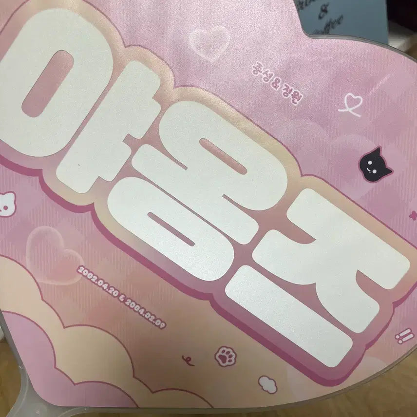 [BUNJANG] Enhypen Ni-ki Heeseung Jay Jungwon "Nyaongz" Uchiwa Fan / 엔하이픈 야옹즈 제이 정원 우치와 판매