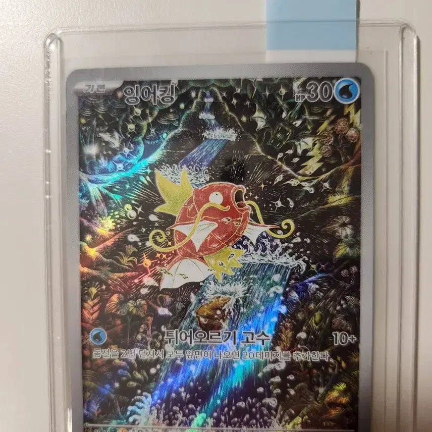 [BUNJANG] Pokemon Magikarp AR Korean Edition / 포켓몬카드 잉어킹 ar 한글판