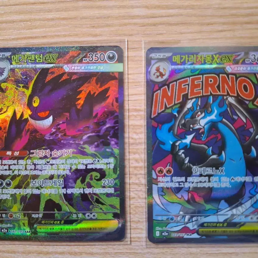 [BUNJANG] Mega Charizard Infernape X &amp; Mega Phantom EX SAR Card / 메가 팬텀 ex sar + 메가 리자몽 인페르노 x