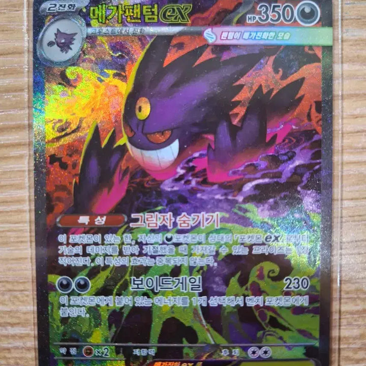 [BUNJANG] Mega Charizard Infernape X &amp; Mega Phantom EX SAR Card / 메가 팬텀 ex sar + 메가 리자몽 인페르노 x
