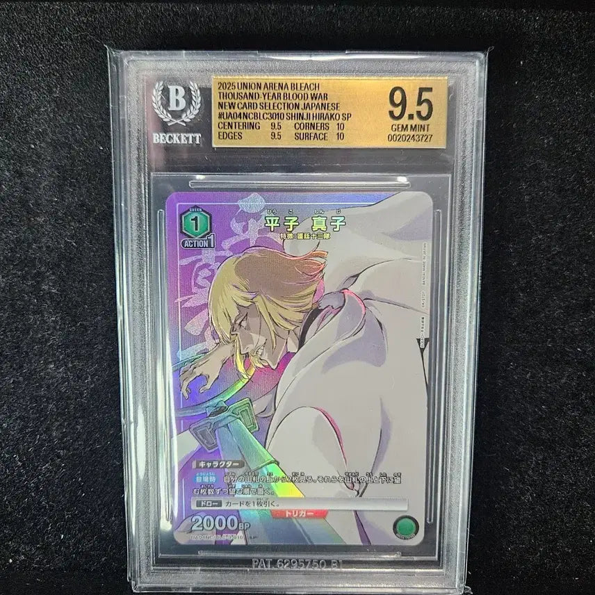 [BUNJANG] Bleach Union Arena Shinji Hirako SP Card / 블리치 유니온 아레나 카드 신지 히라코 SP 9.5등급