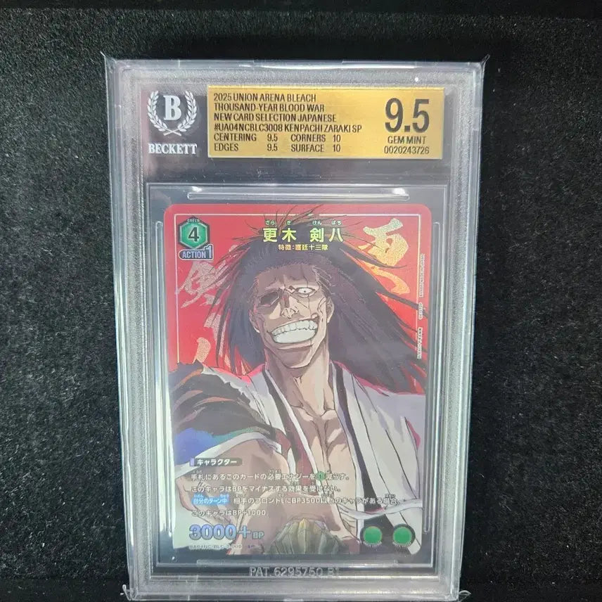 [BUNJANG] Union Arena Bleach Kenpachi SP Card Graded 9.5 / 유니온 아레나 블리치 켄파치 SP 카드 9.5 등급