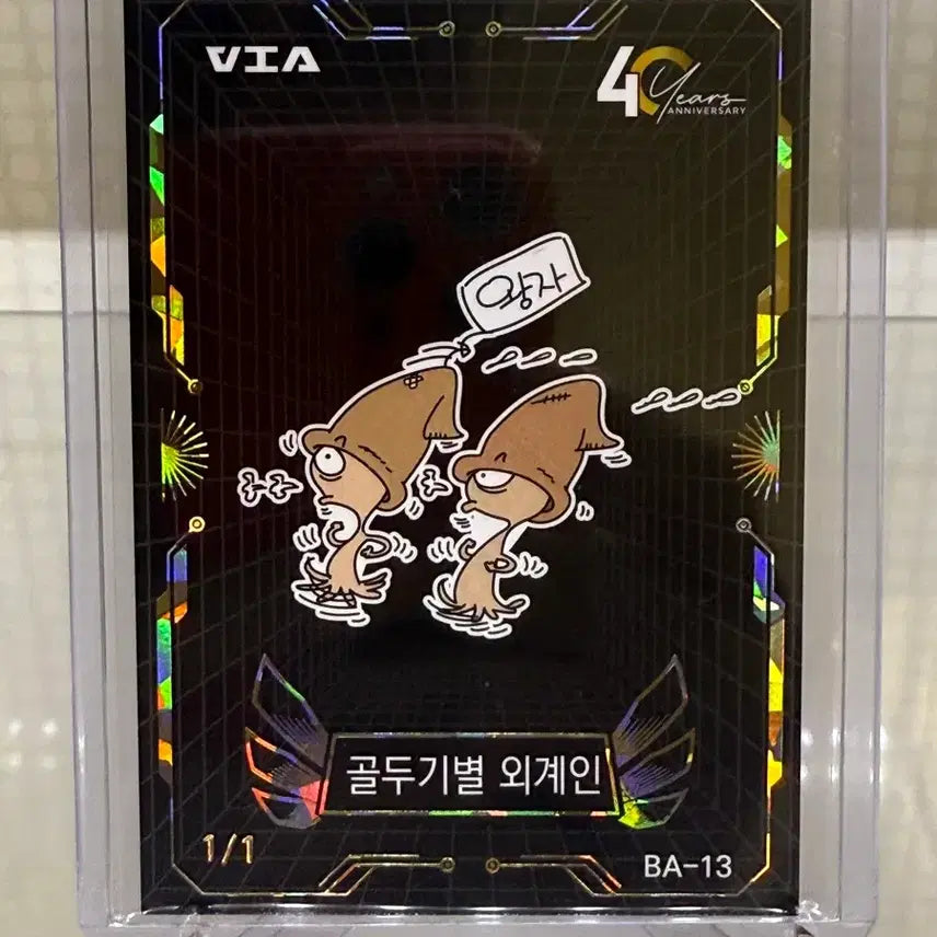 [BUNJANG] Dooly Card Golden Turtle Alien 1/1 Limited Edition / 둘리 카드 골두기별 외계인 1한정
