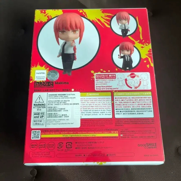 [BUNJANG] Good Smile Company Chainsaw Man Makima Nendoroid Figure / 넨도로이드 체인소맨 마키마 피규어