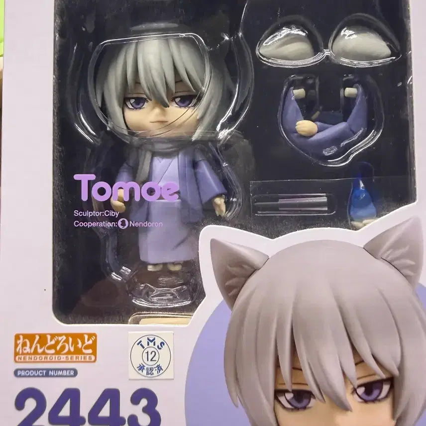 [BUNJANG] Tomoe Nendoroid Good Smile Company Figure / 토모에 넨도 넨도로이드 오늘부터 신령님