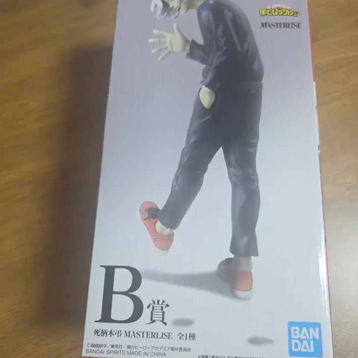 [BUNJANG] My Hero Academia Shigaraki Prize B Figure / 택포:3.6)급처 나히아 쿠지 시가라키 B상